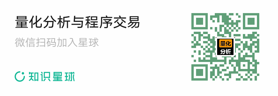 量化交易知识星球